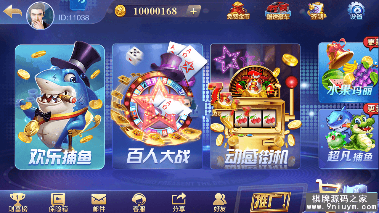 最新天盛棋牌娱乐富贵精华版2.png