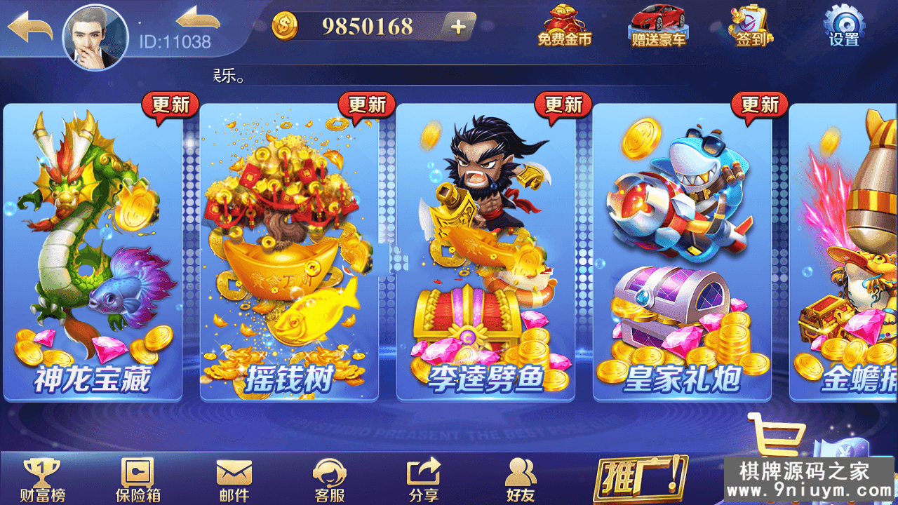 最新天盛棋牌娱乐富贵精华版3.png