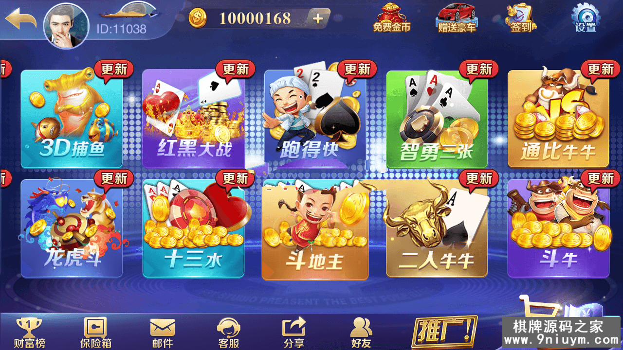 最新天盛棋牌娱乐富贵精华版4.png