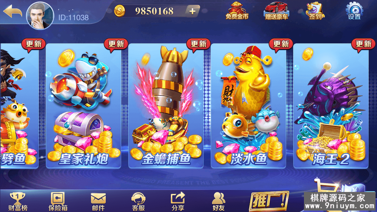 最新天盛棋牌娱乐富贵精华版5.png