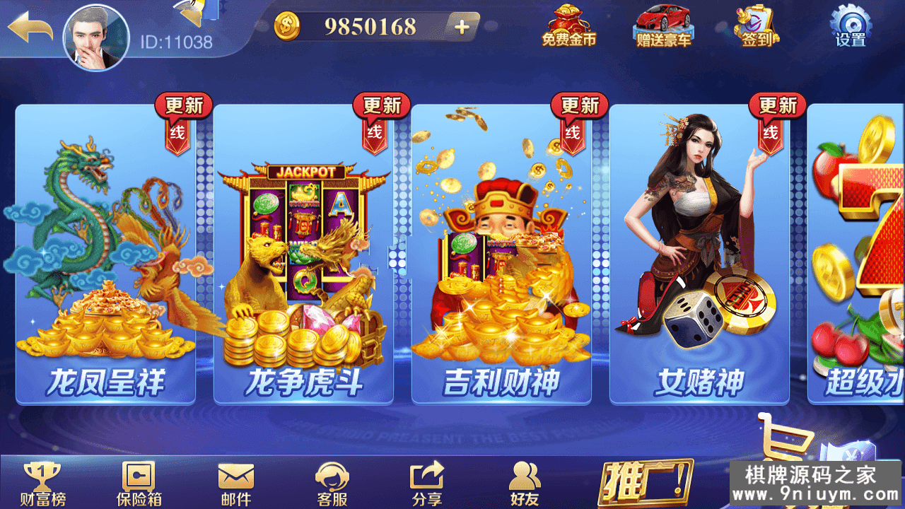 最新天盛棋牌娱乐富贵精华版6.png