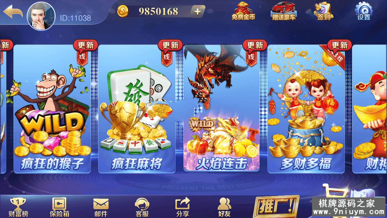 最新天盛棋牌娱乐富贵精华版7.png