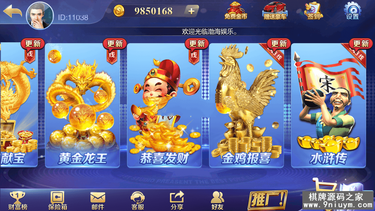 最新天盛棋牌娱乐富贵精华版8.png