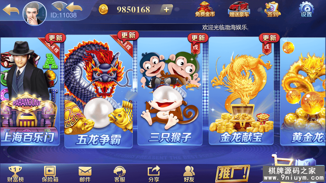 最新天盛棋牌娱乐富贵精华版9.png