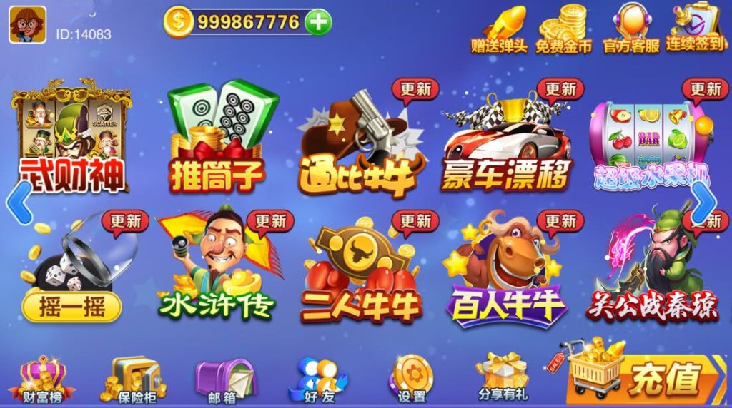 富贵3电玩组件5套UI前端1.jpg