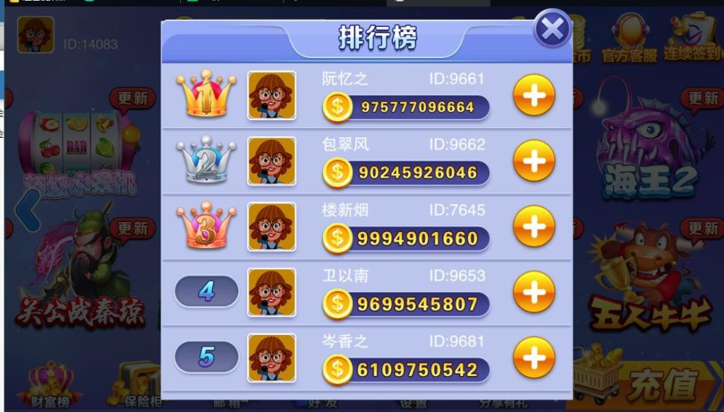 富贵3电玩组件5套UI前端4.jpg