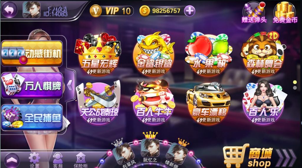 富贵3电玩组件5套UI前端14.jpg