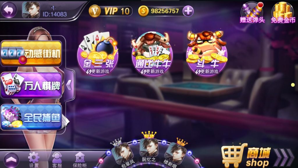富贵3电玩组件5套UI前端15.jpg