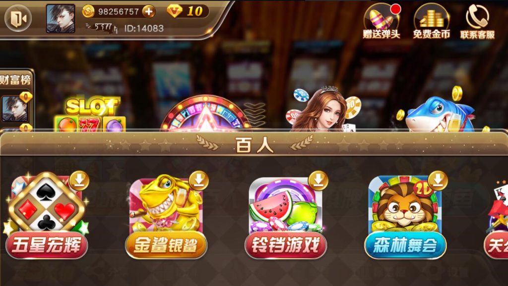 富贵3电玩组件5套UI前端20.jpg