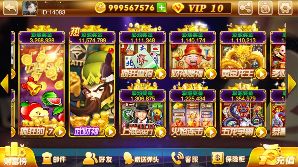 富贵3电玩组件5套UI前端6.jpg