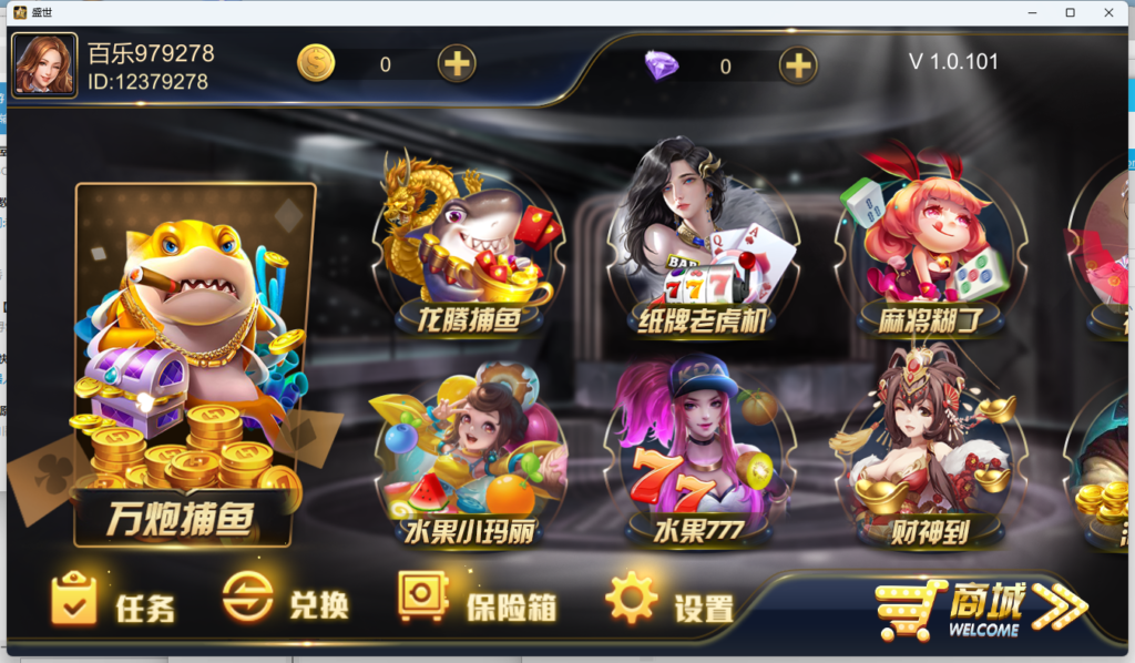 U3D系列 盛世电玩三端齐全带热更