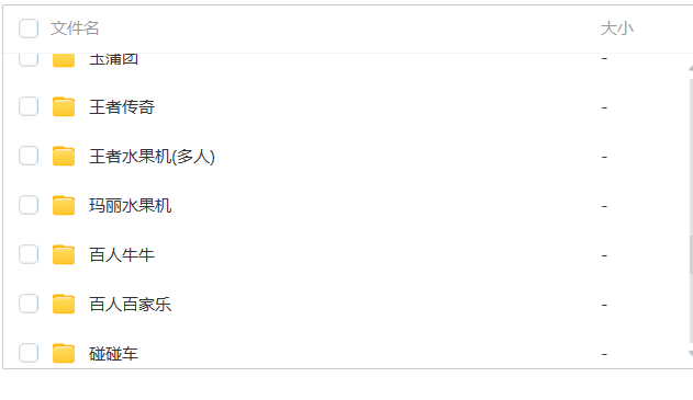 【蒙特源码系列】悠悠谷+大赢家电玩源码