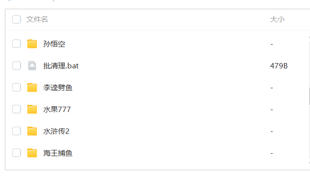 【蒙特源码系列】悠悠谷+大赢家电玩源码