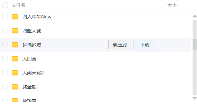 【蒙特源码系列】悠悠谷+大赢家电玩源码