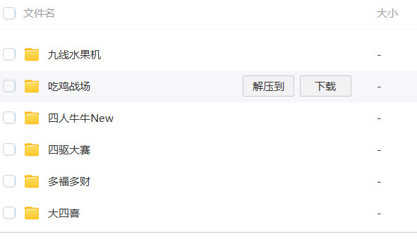 【蒙特源码系列】悠悠谷+大赢家电玩源码