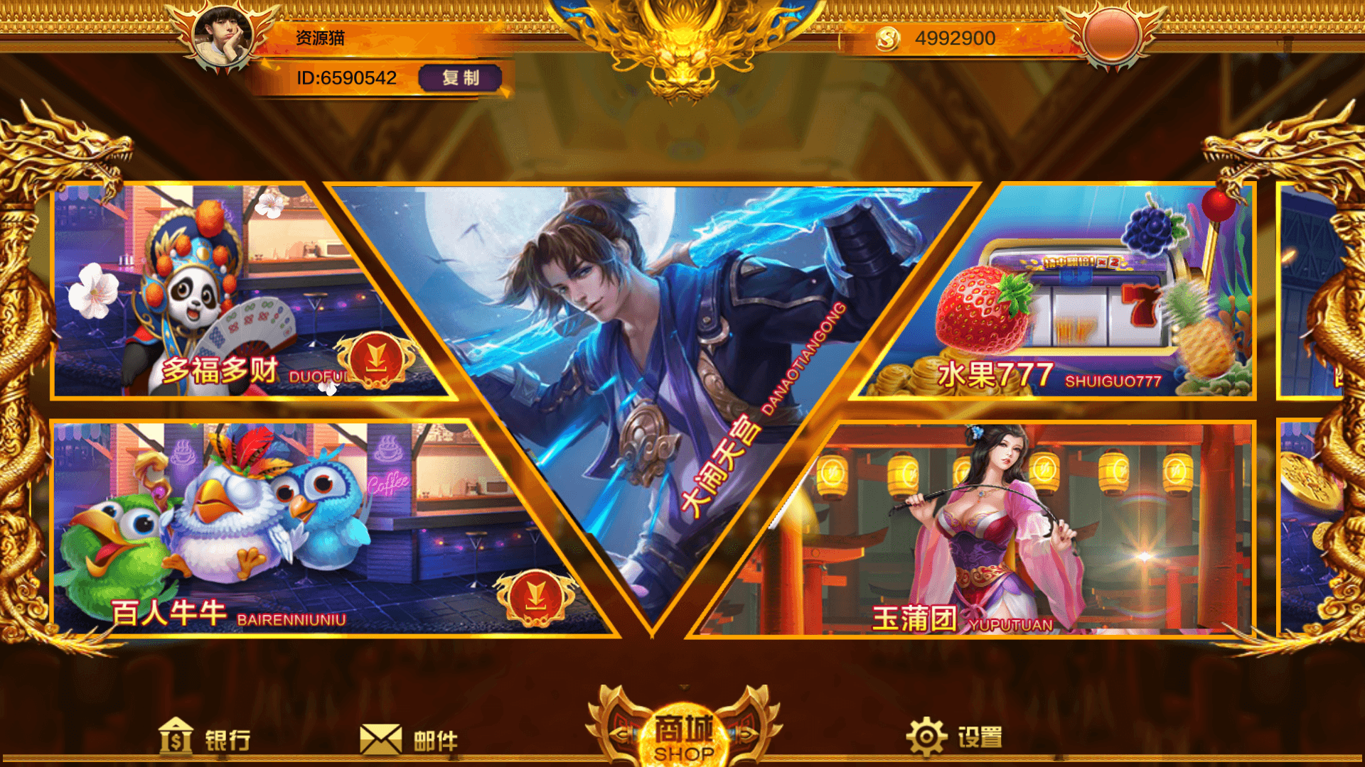 蒙特系列新版渡口娱乐 全套源码+全套组件完整3端 - 九牛源码网