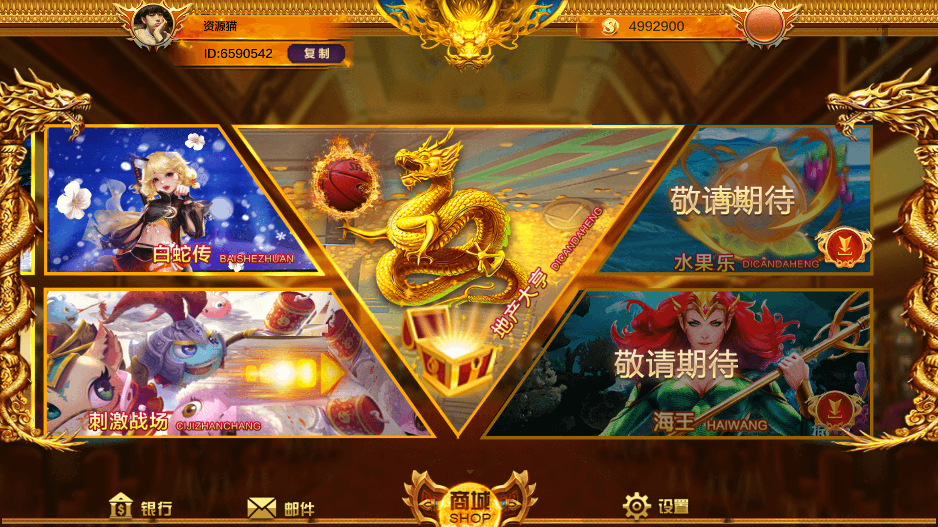 蒙特系列新版渡口娱乐 全套源码+全套组件完整3端 - 九牛源码网