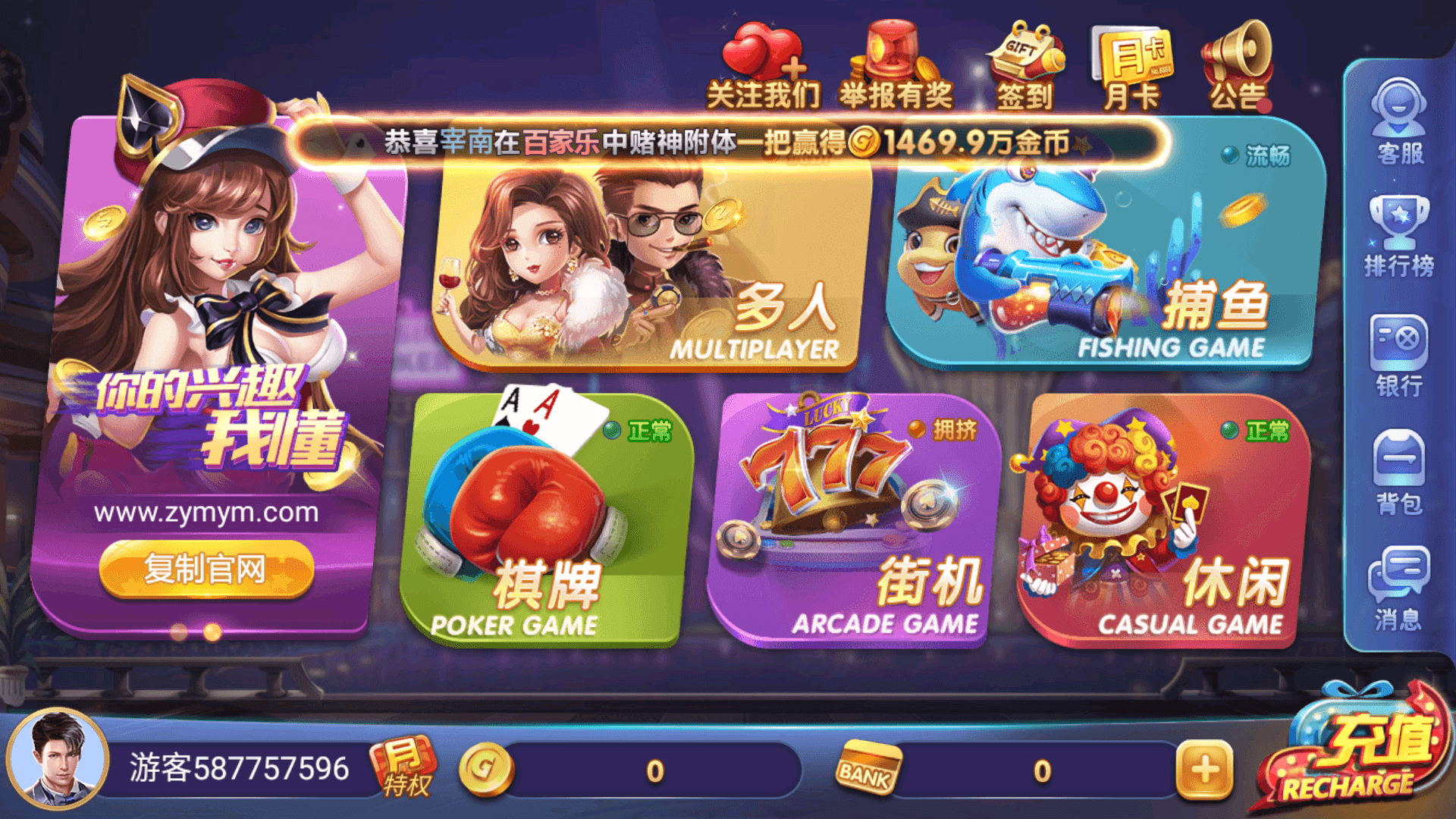 正版63棋牌游戏 H5+安卓+苹果3端完美运营全套组件
