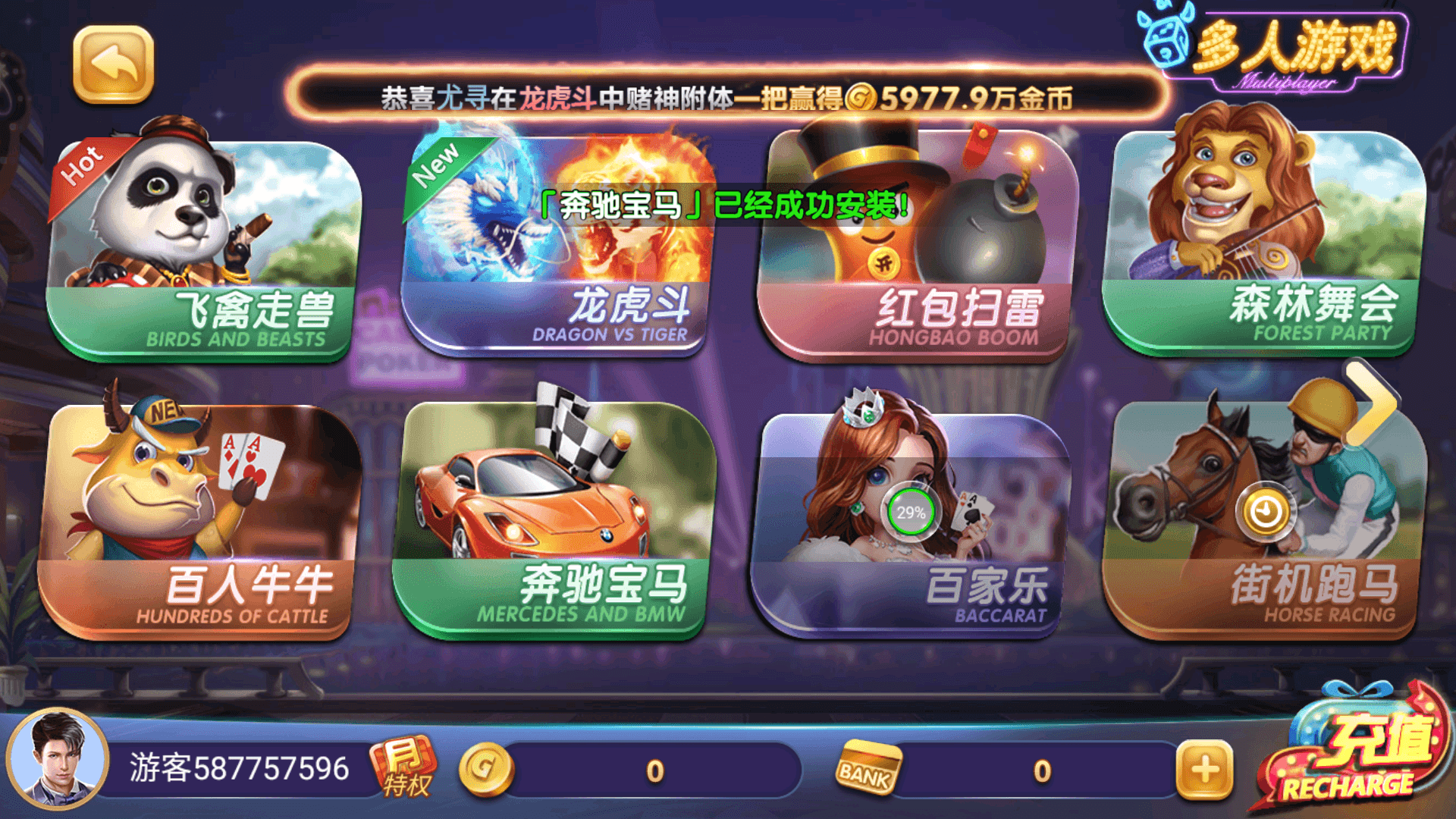 正版63棋牌游戏 H5+安卓+苹果3端完美运营全套组件