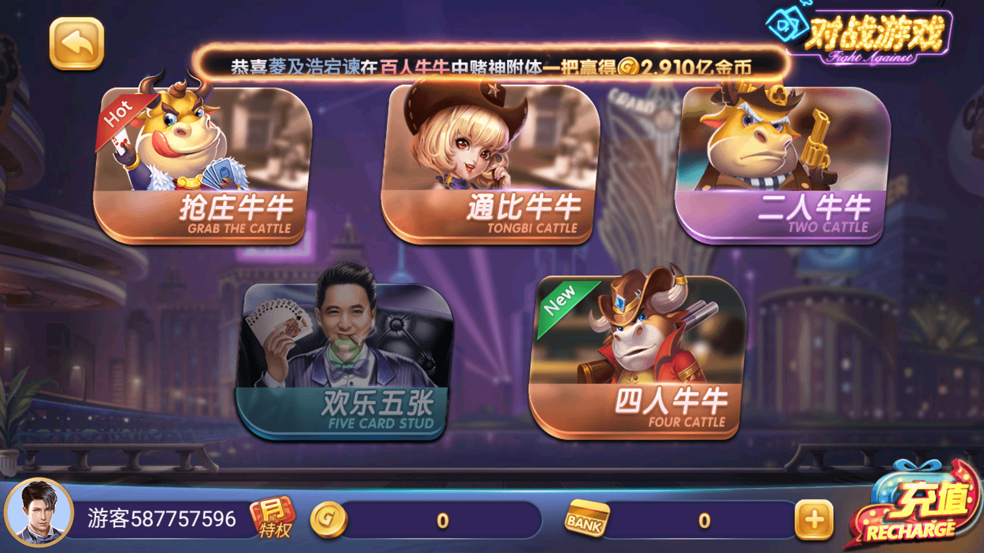 正版63棋牌游戏 H5+安卓+苹果3端完美运营全套组件