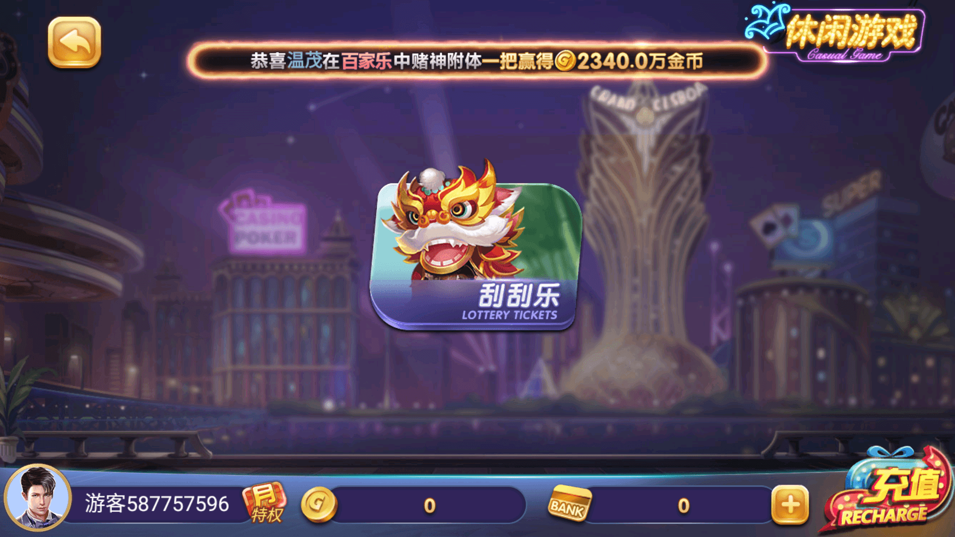 正版63棋牌游戏 H5+安卓+苹果3端完美运营全套组件