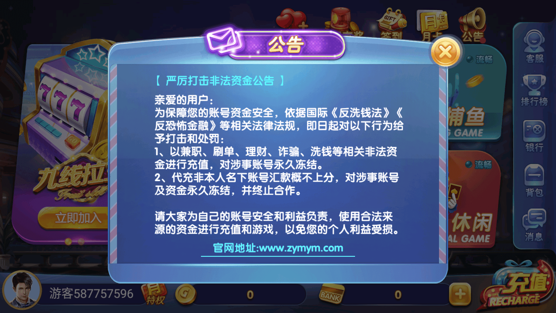 正版63棋牌游戏 H5+安卓+苹果3端完美运营全套组件