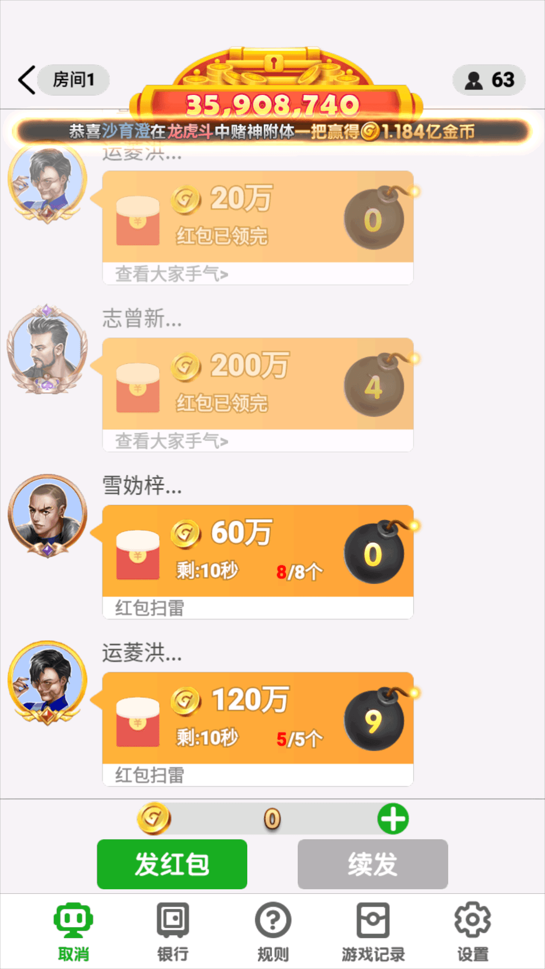 正版63棋牌游戏 H5+安卓+苹果3端完美运营全套组件