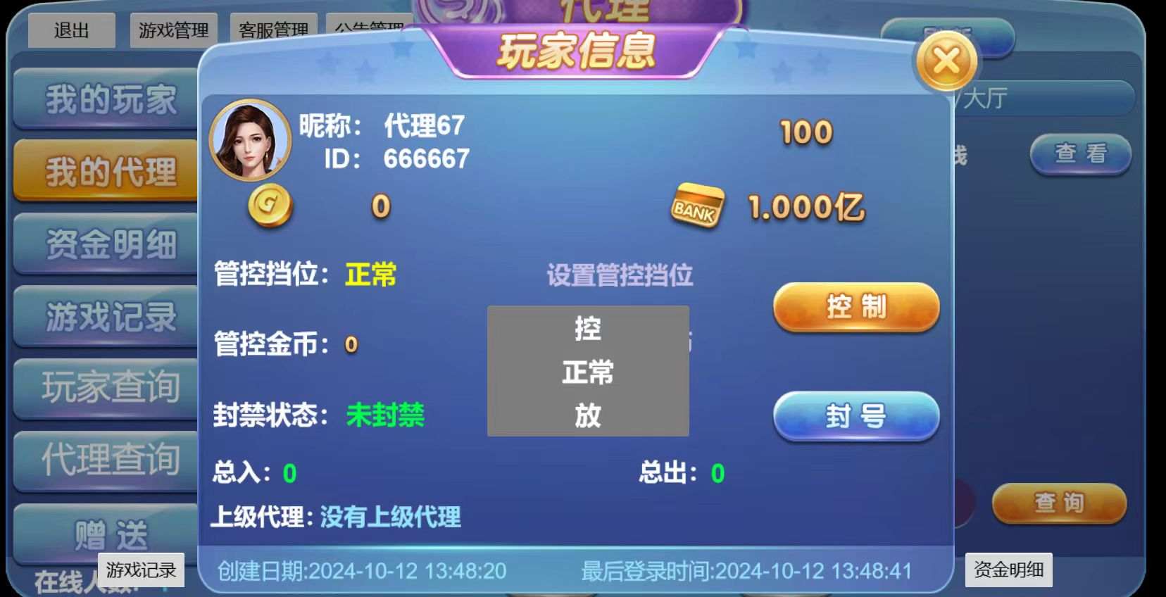 正版63棋牌游戏 H5+安卓+苹果3端完美运营全套组件