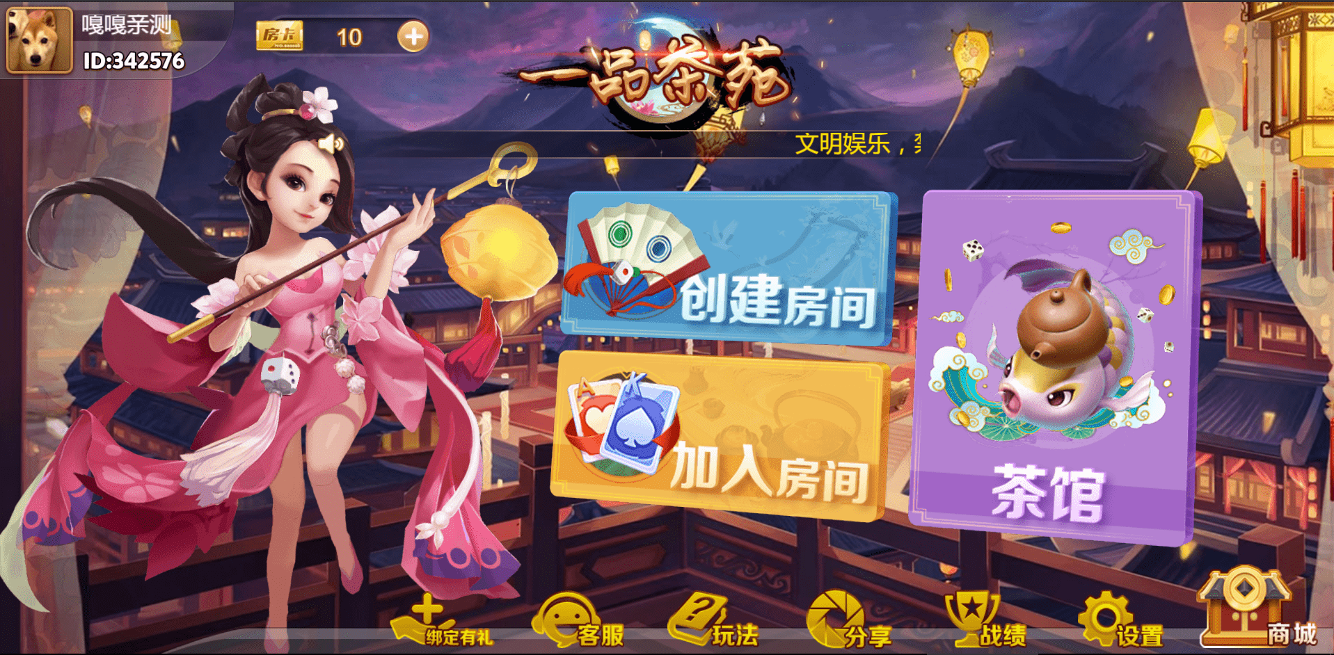 cocos-H5十三水大菠萝游戏组件下载