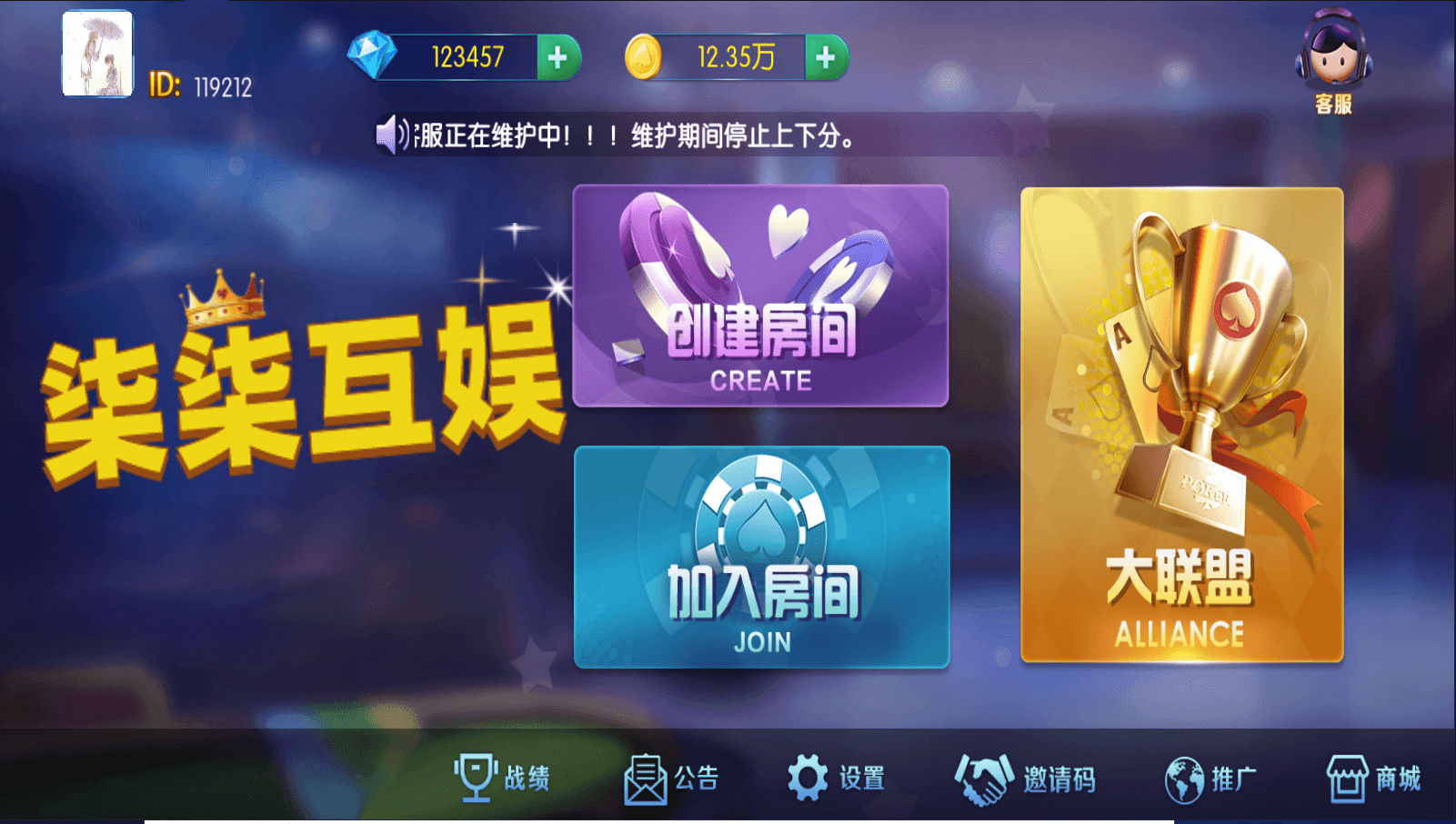 五游系列柒柒娱乐联盟带控带机器人带视频搭建教程