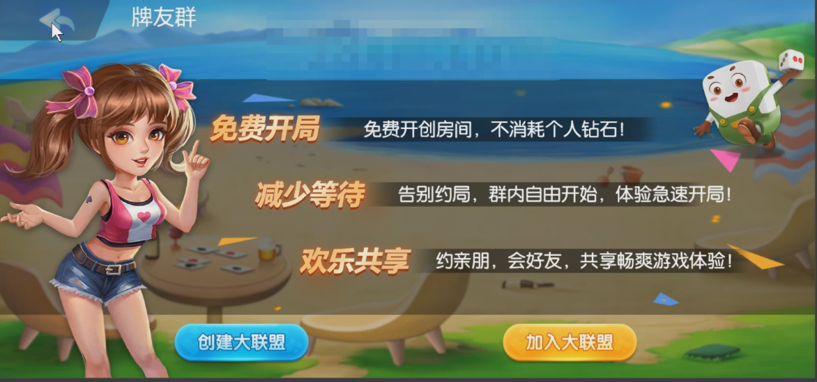 创胜房卡系列CocosCreator开拓版源代码
