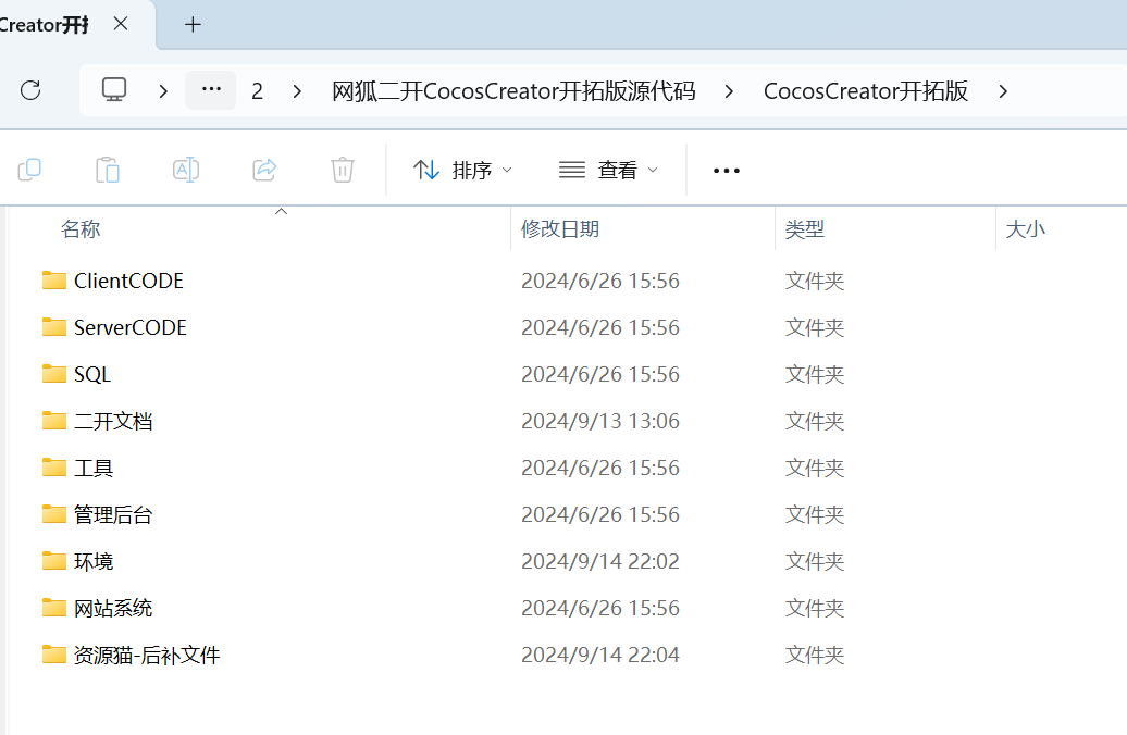 创胜房卡系列CocosCreator开拓版源代码