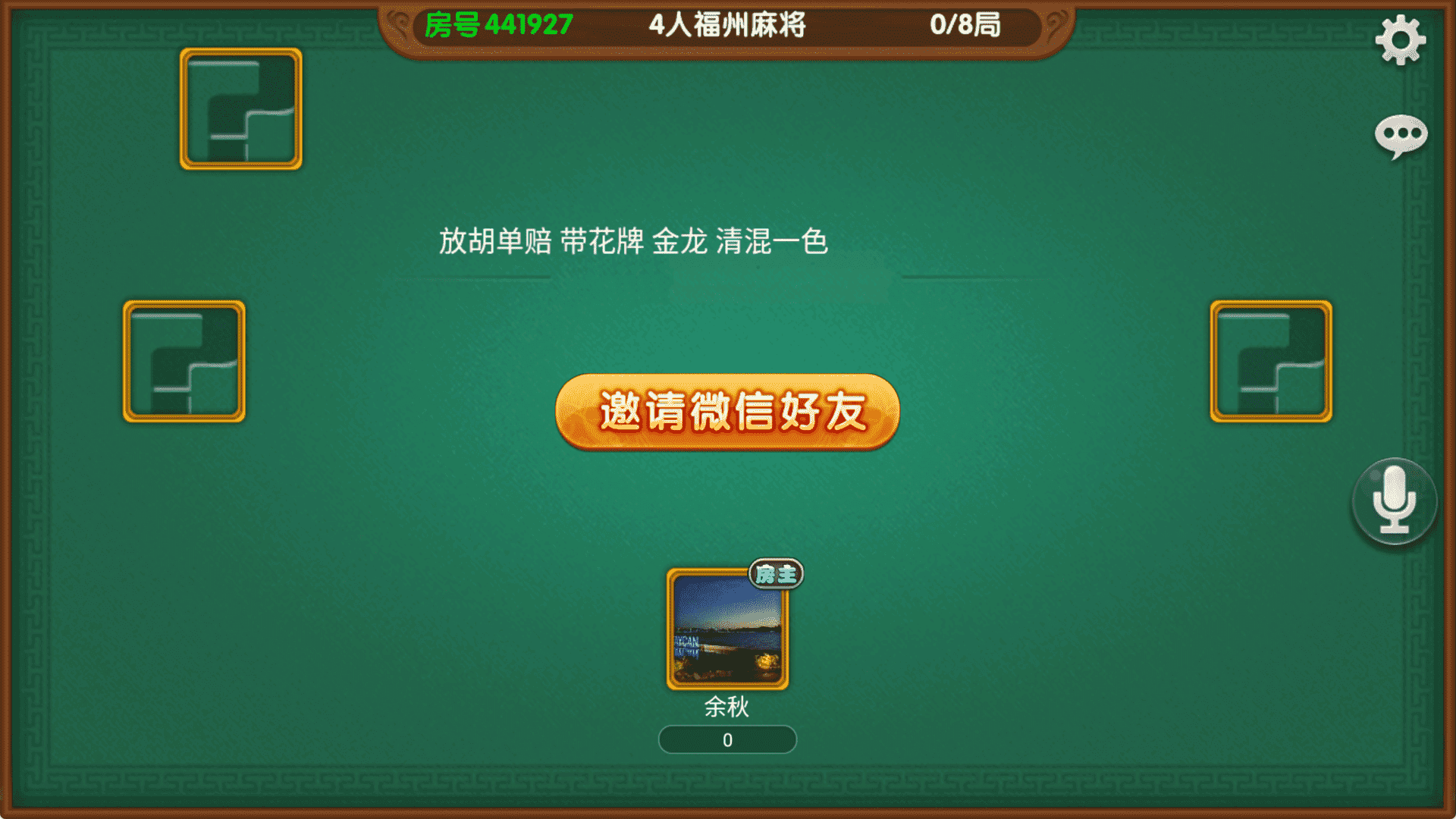 八闽十三水组件完整版+双端APP+完整数据
