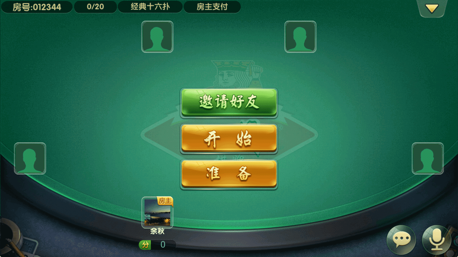 八闽十三水组件完整版+双端APP+完整数据