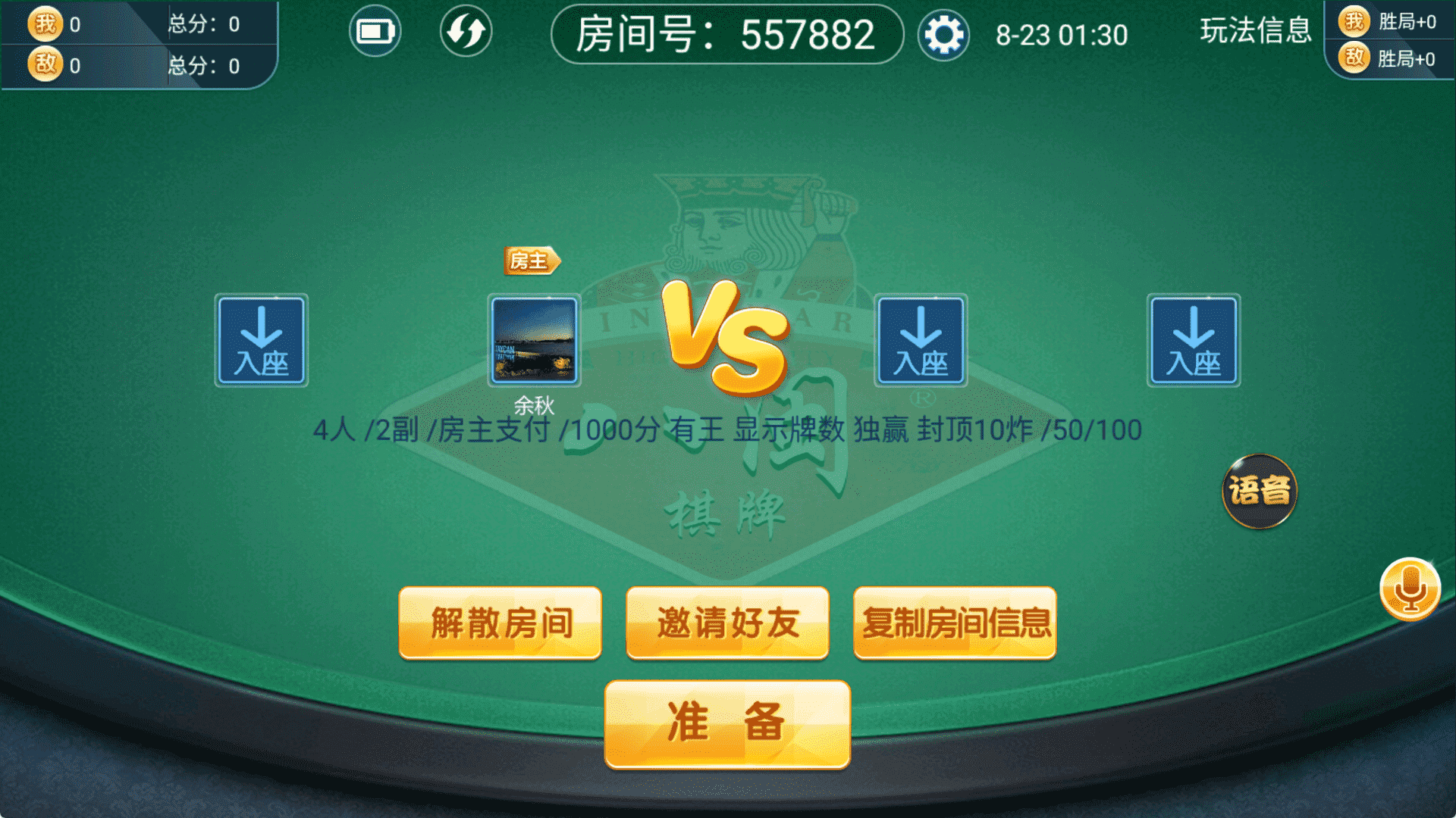 八闽十三水组件完整版+双端APP+完整数据