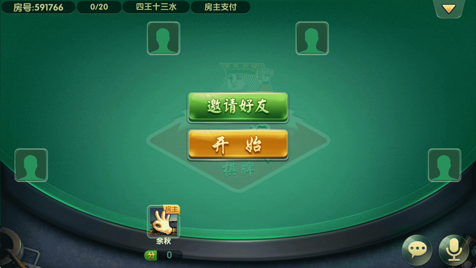 八闽十三水组件完整版+双端APP+完整数据