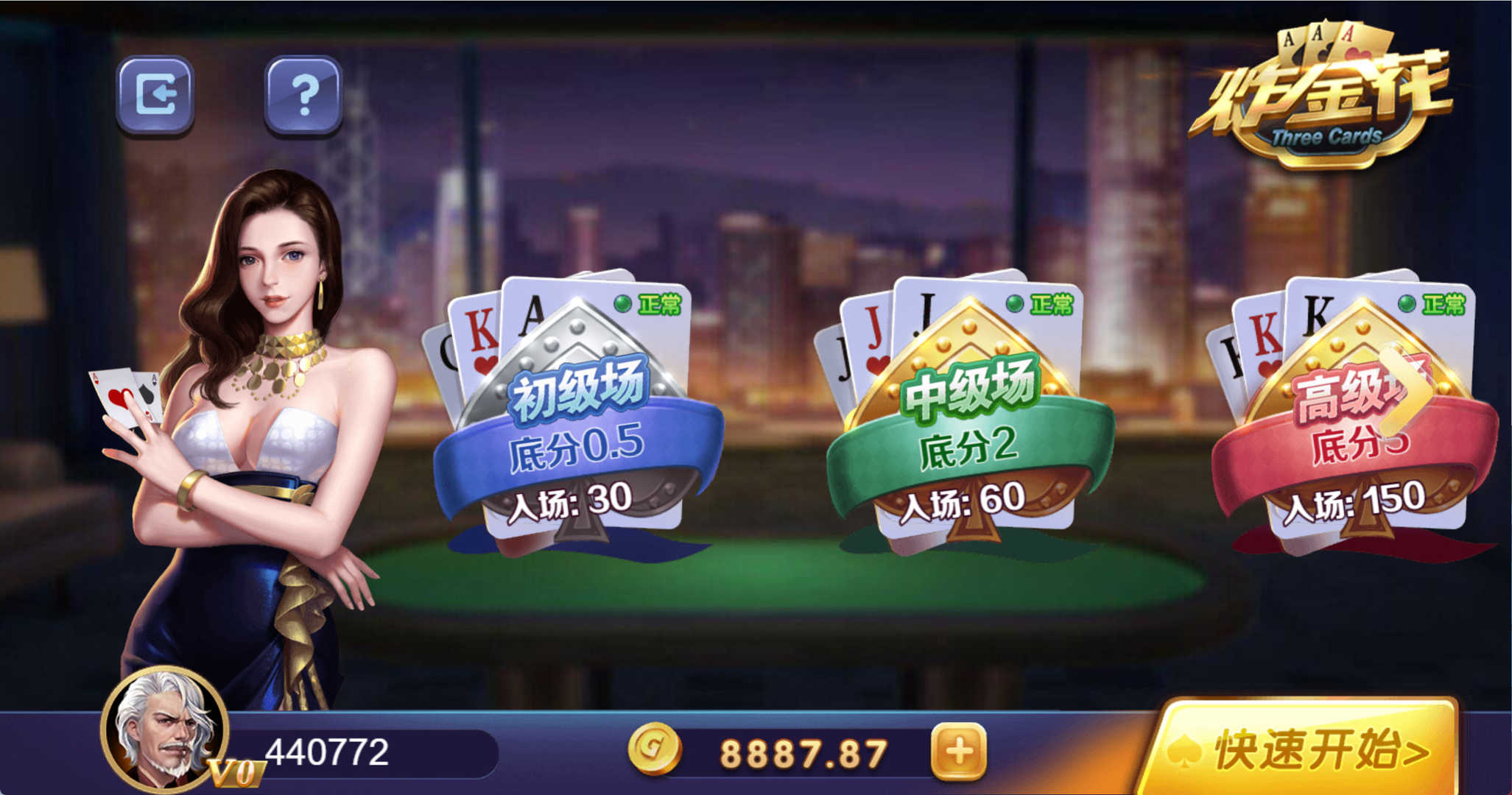 独家首发创胜最新版H5真金棋牌全套数据，服务器打包版