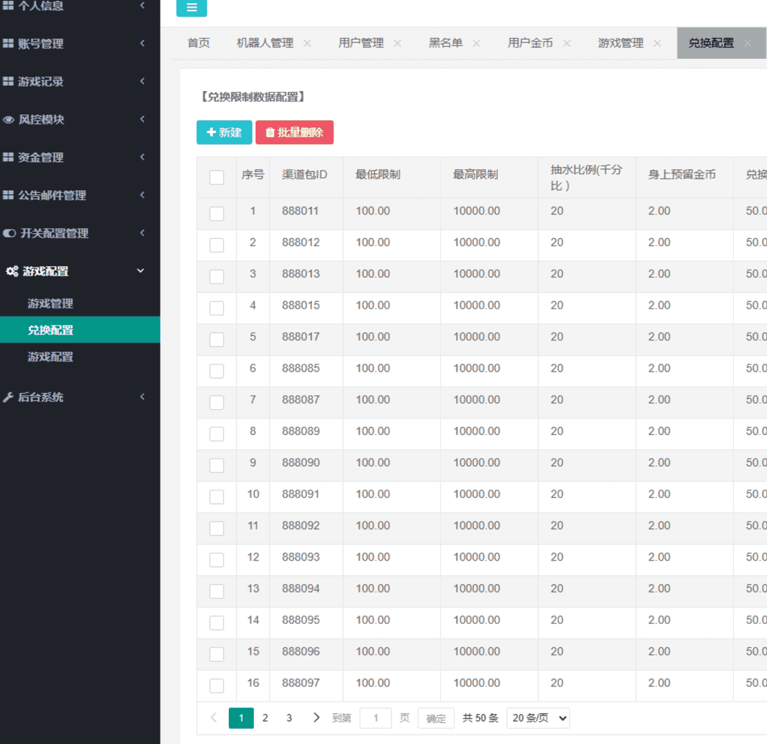 独家首发创胜最新版H5真金棋牌全套数据，服务器打包版