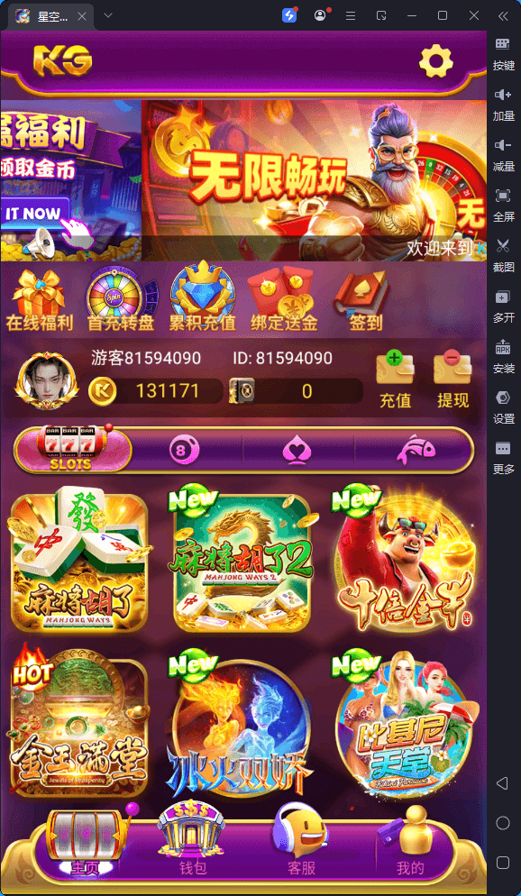 新版KG本地PG全套非接口三端完整,H5,安卓苹果服务器打包版,有前端源码和视频教程