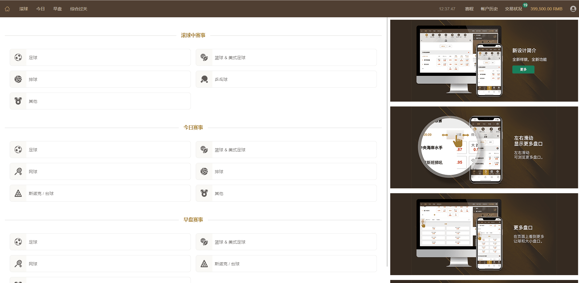 皇冠世界杯源码/多语言球盘源码/反波胆系统 内附搭建文本教程