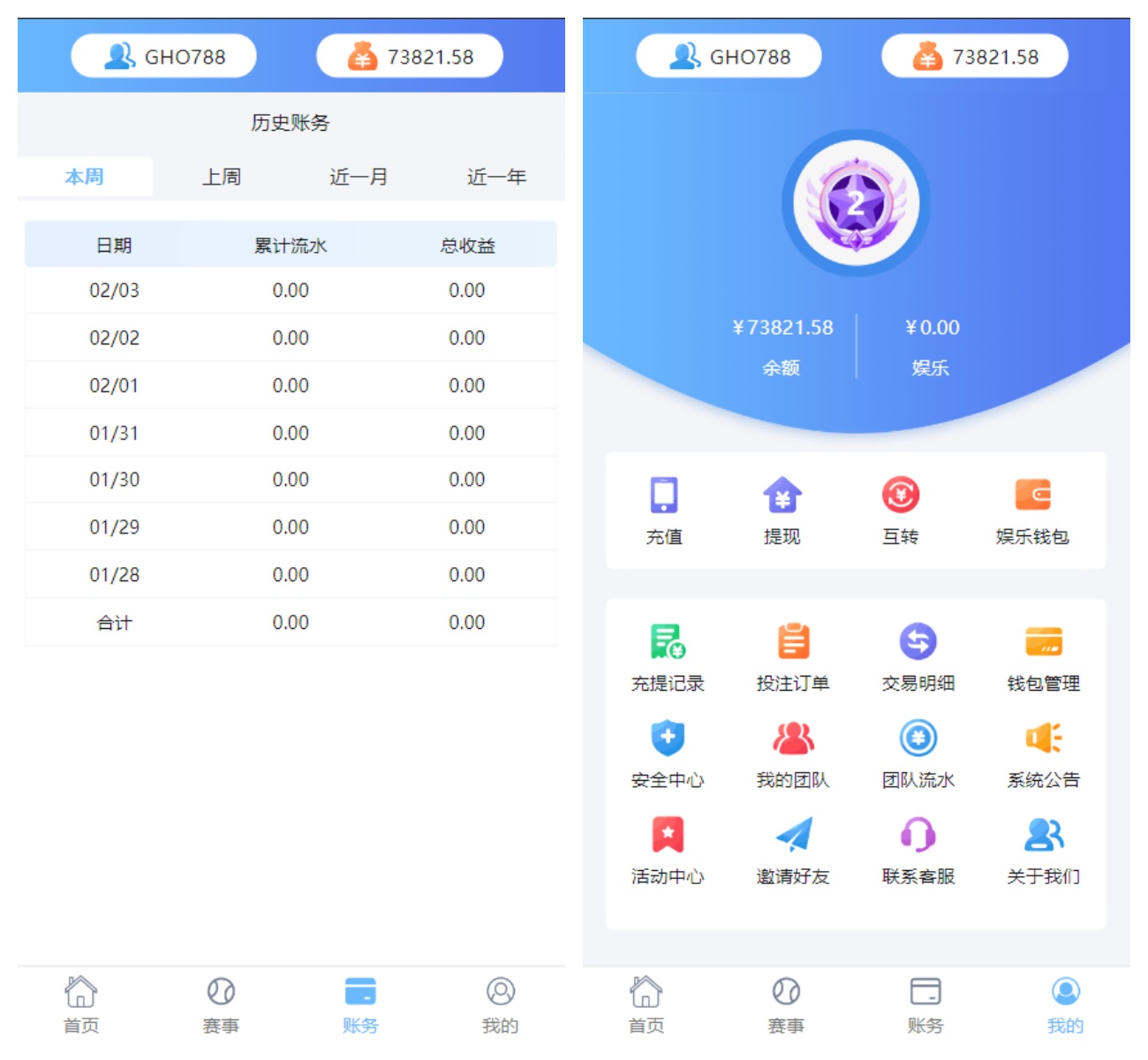 完整修复版本二开版反波胆系统/反波体育综合系统/uinapp版反波胆系统源码