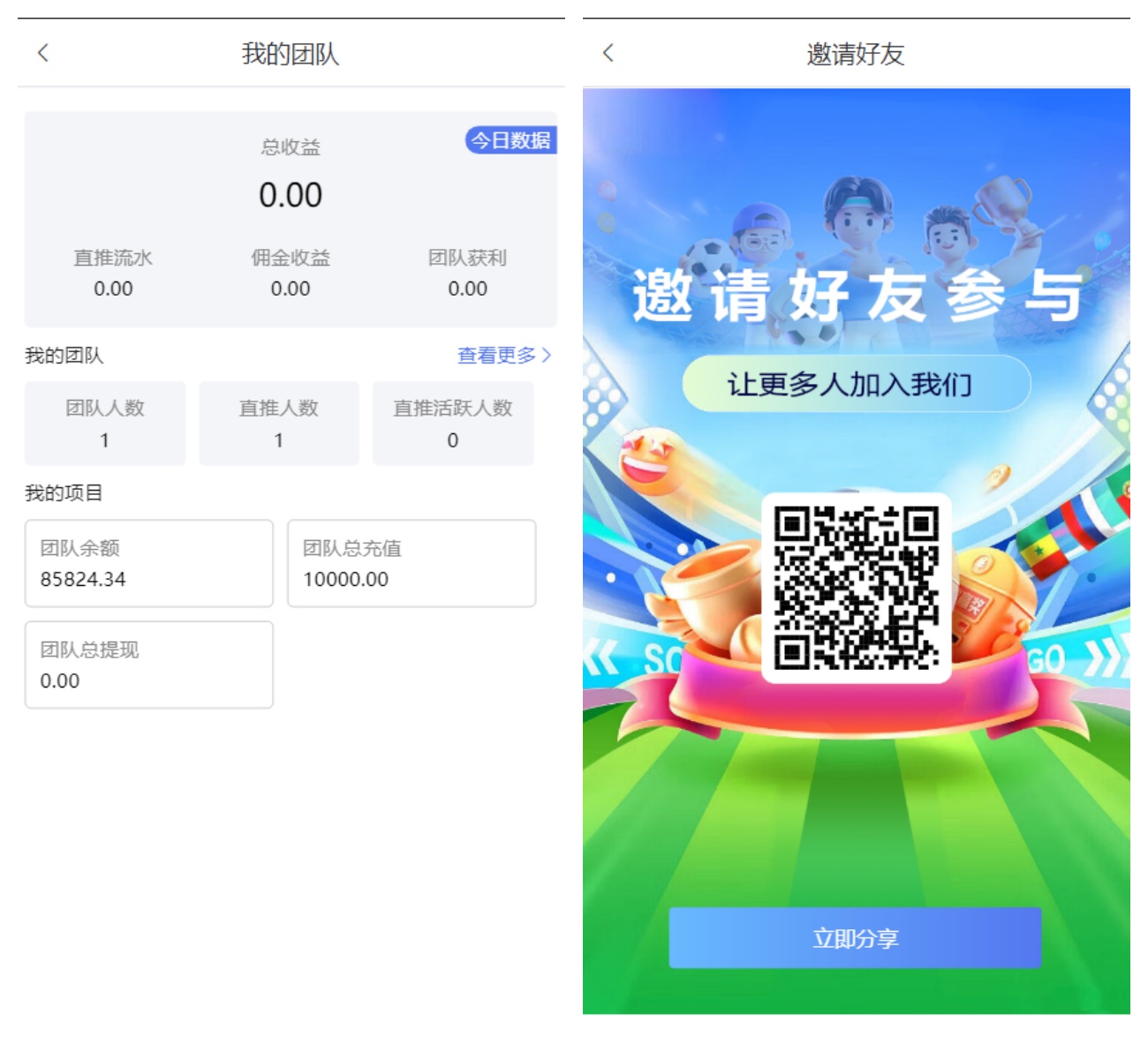 完整修复版本二开版反波胆系统/反波体育综合系统/uinapp版反波胆系统源码