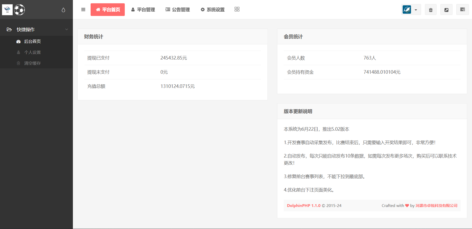 完整修复版本二开版反波胆系统/反波体育综合系统/uinapp版反波胆系统源码