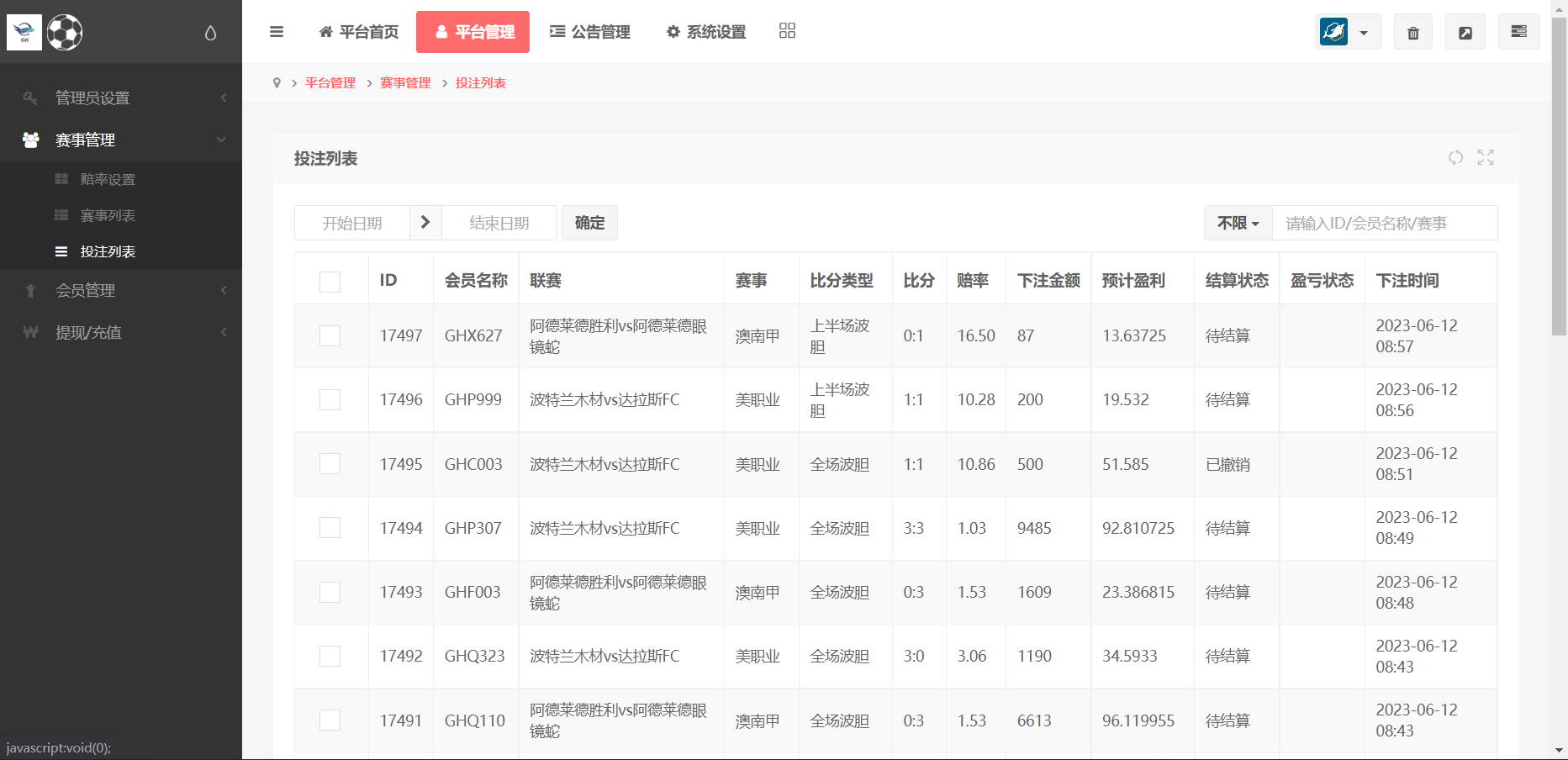 完整修复版本二开版反波胆系统/反波体育综合系统/uinapp版反波胆系统源码