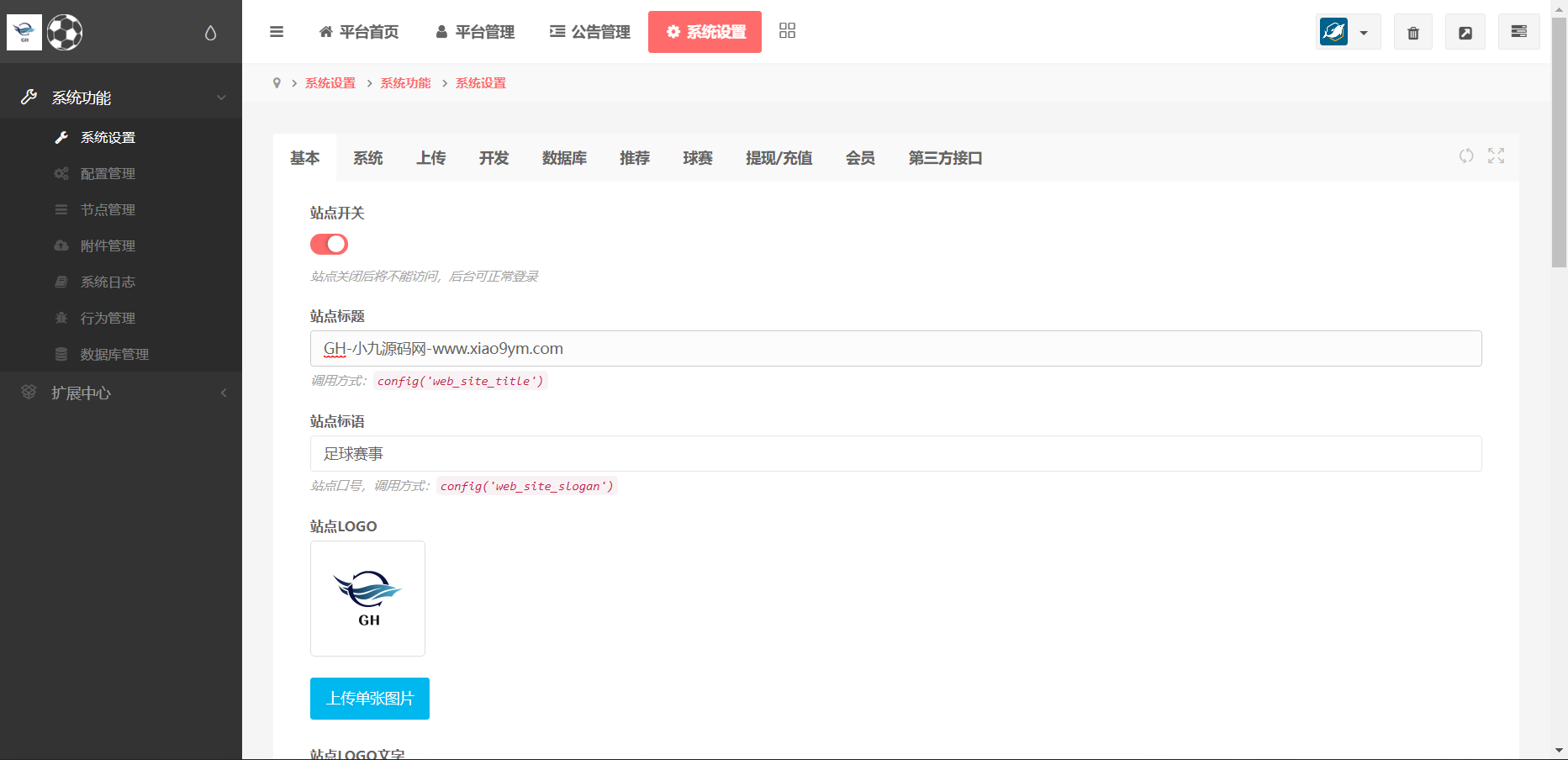 完整修复版本二开版反波胆系统/反波体育综合系统/uinapp版反波胆系统源码