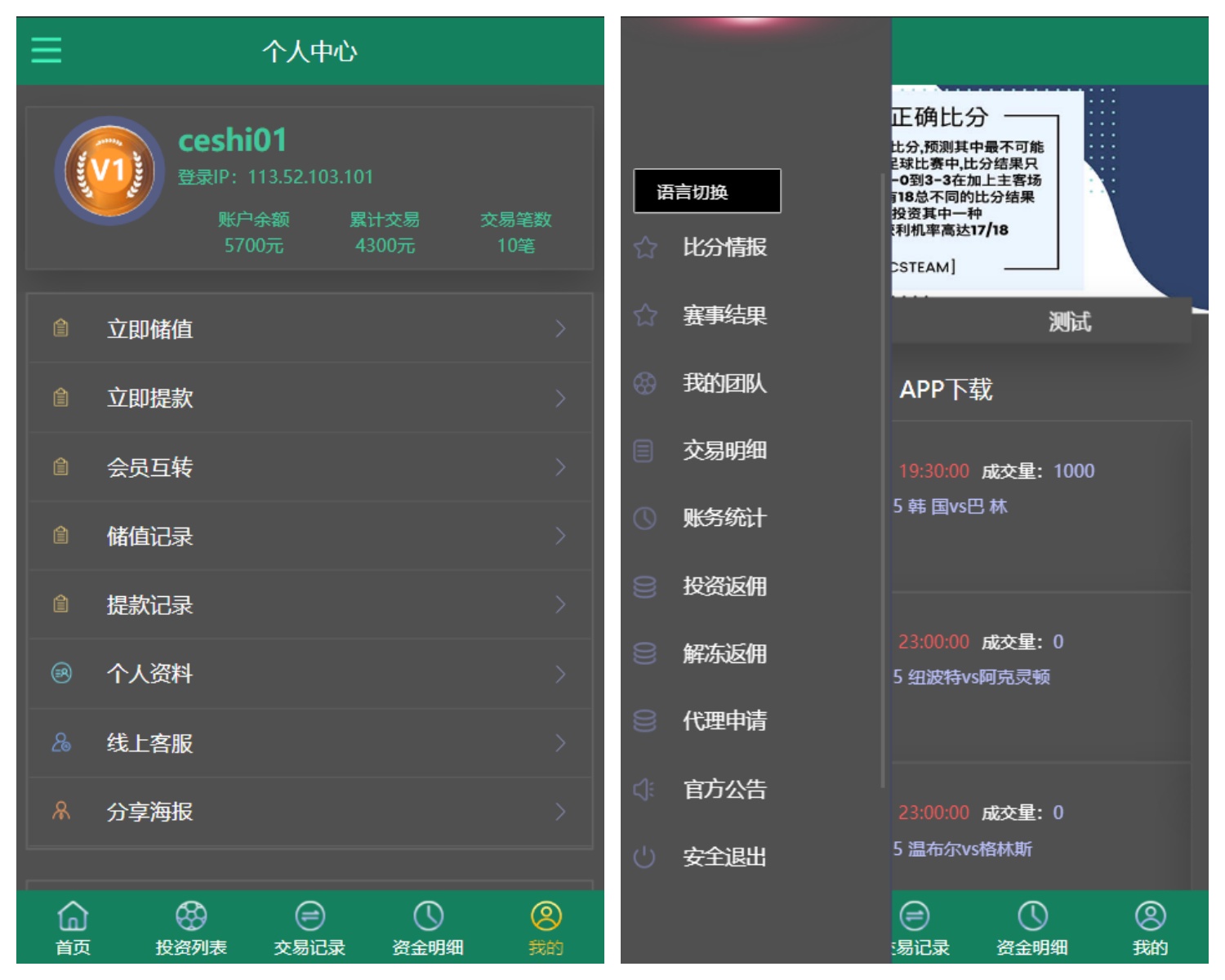 多语言TG淘金网/反波胆系统源码/海外球盘源码/足球下注系统