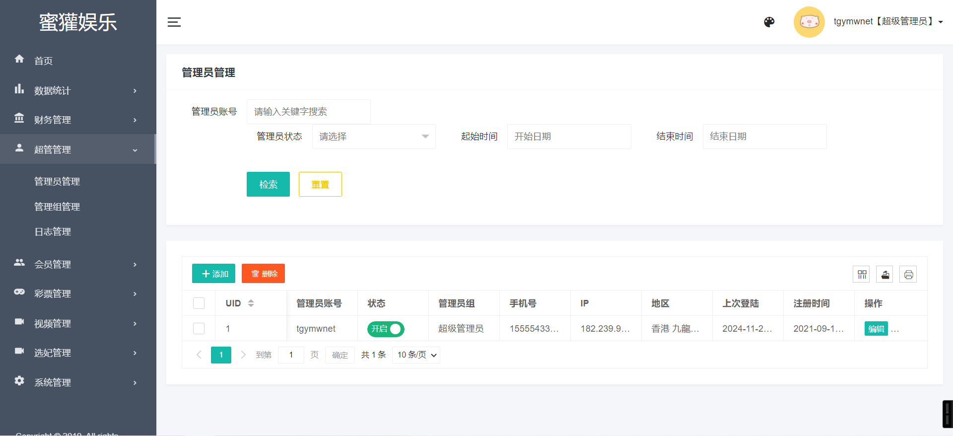 二开韩国空降约炮同城任务/系统彩带预设/前端vue编译后/内带文本搭建教程