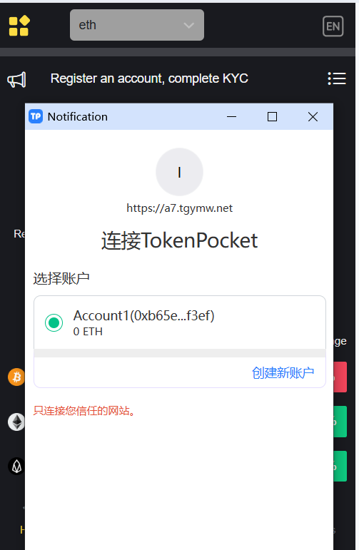 DAPP公链ETH链钱包登录/web3虚拟币交易所源码/区块链数字货币交易所平台源码/带搭建教程