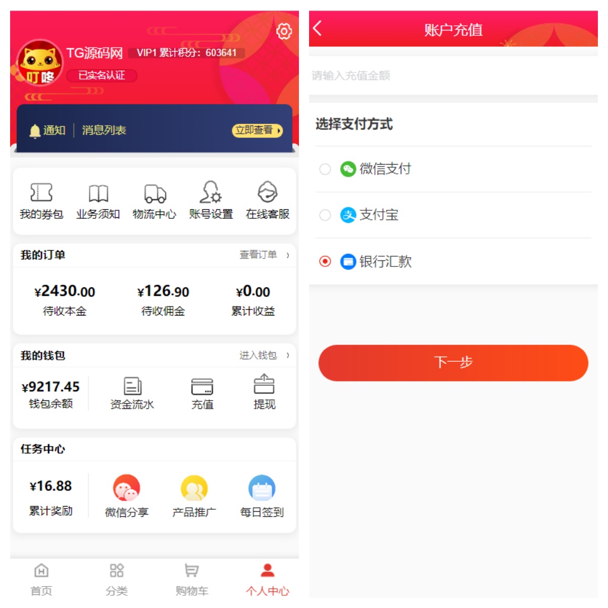 thinkphp开发的VUE投资理财商城源码/前端vue未编译全开源/带视频搭建教程 - 九牛源码网