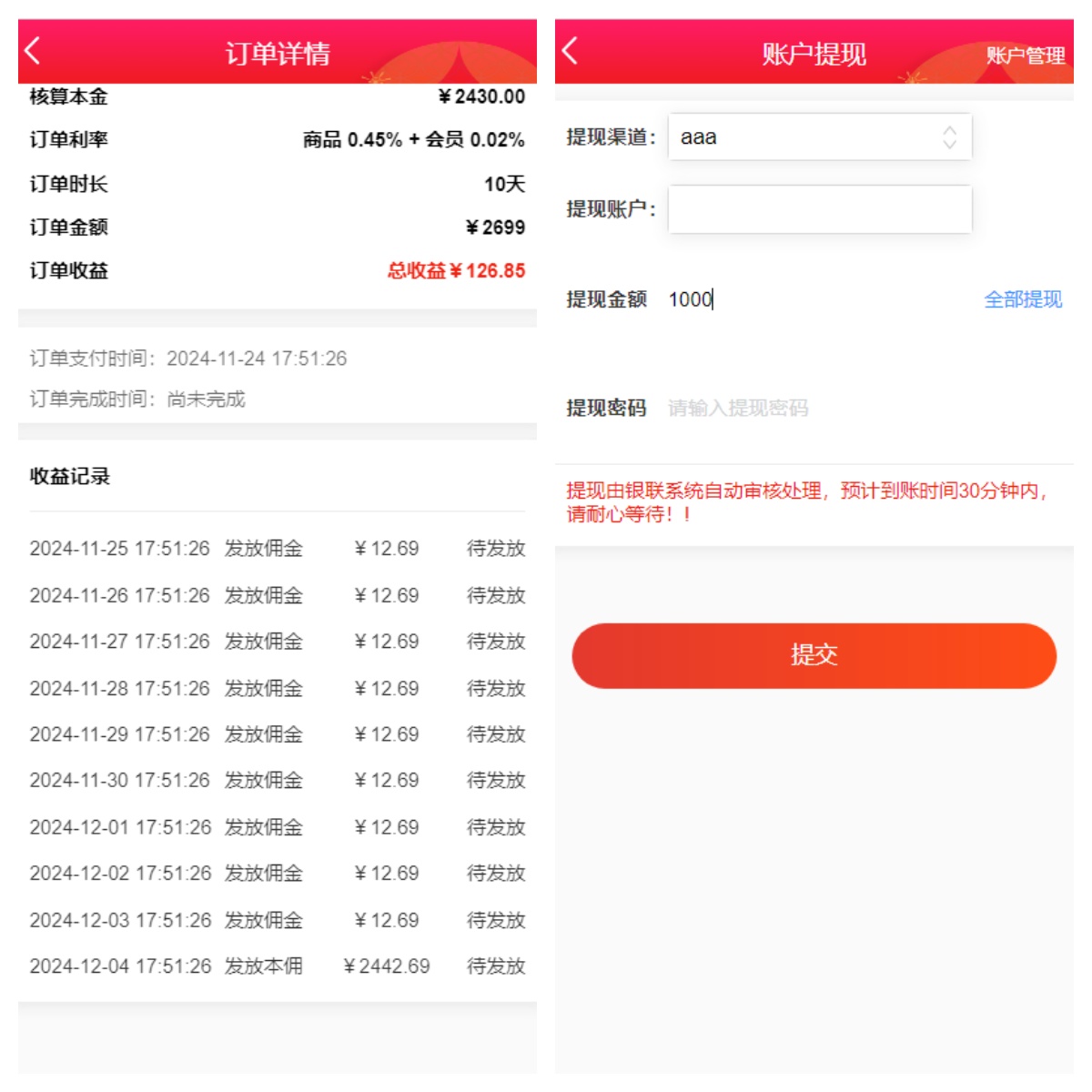 thinkphp开发的VUE投资理财商城源码/前端vue未编译全开源/带视频搭建教程 - 九牛源码网